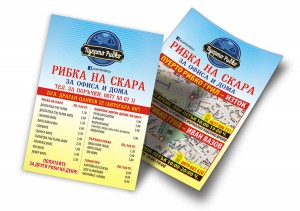 Отпечатване на флаери - двустранни А5 формат - Рибка на скара гр. София