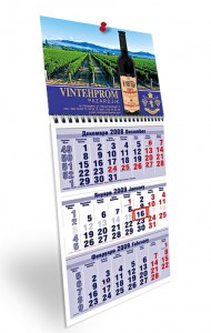 Печат на работни календари - Винпром - гр. Пазарджик