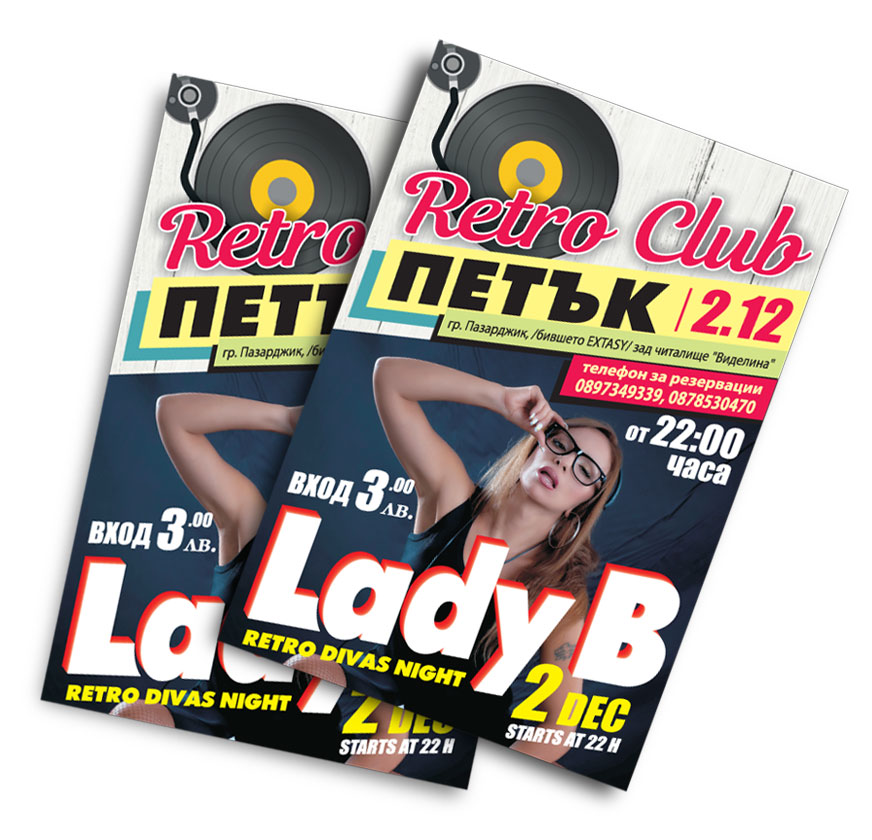 Отпечатване на плакати - Ретро Клуб - Пазарджик - LADY B