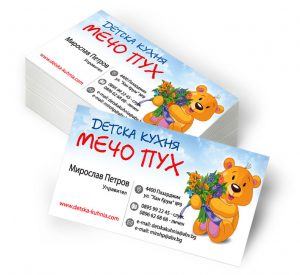 Изработка на визитки на детска кухня Мечо Пух - гр. Пазарджик
