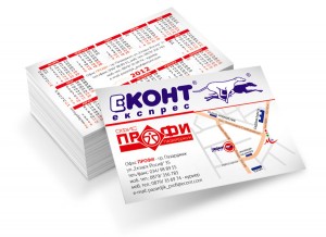 Отпечатване на джобни календарчета ЕКОНТ - гр. Пазарджик