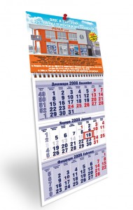 Печат на работни календари - Регал ООД - гр. Пазарджик