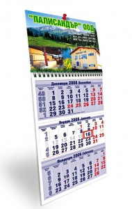 Печат на работни календари - Палисандър ООД - гр. Пазарджик