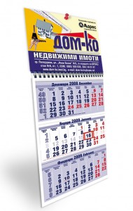 Печат на работни календари - Дом-Ко - гр. Пазарджик
