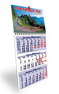 Печат на работни календари - Пътища АД - гр. Пазарджик