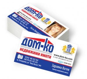 Отпечатване на визитки недвижими имоти ДОМ-КО гр. Пазарджик
