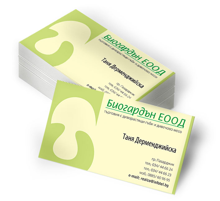Отпечатване на визитки Биогардън ЕООД - търговия с диворастящи гъби